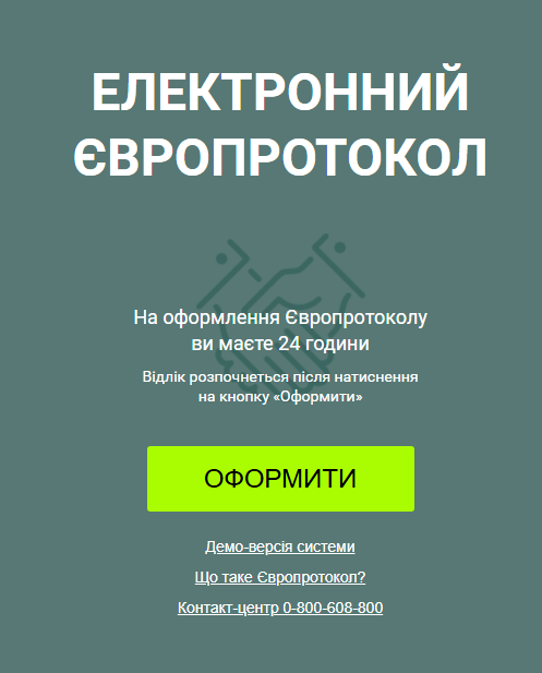 Як оформити ДТП без виклику поліції: що змінилося