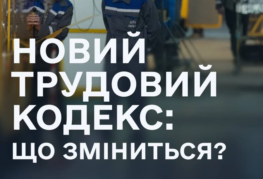 Кінець епохи «всі через ФОП»? Новий Трудовий кодекс змінює правила.